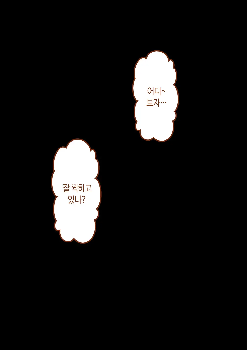 "Kanojo Wa Nerawareteiru" ~Sex Hen~ Ch. 2 | 그녀는 노려지고 있다 ~섹스편~ 2